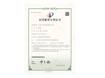 一種櫃（guì）門帶有自支撐功能（néng）的戶外櫃體（tǐ）
