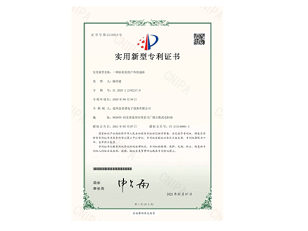 一種防積水的戶外快遞櫃