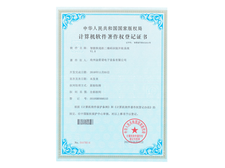 智（zhì）能（néng）快遞櫃二（èr）維碼識別開櫃係統