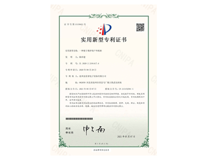 一種便於維護（hù）的戶外機櫃