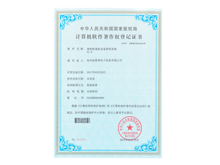 智（zhì）能快遞櫃運營管理係統