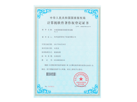 冷通（tōng）道數據采集管理係統（tǒng）