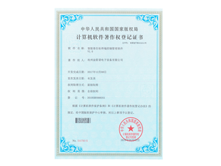 智能寄存櫃終端控製管理軟件